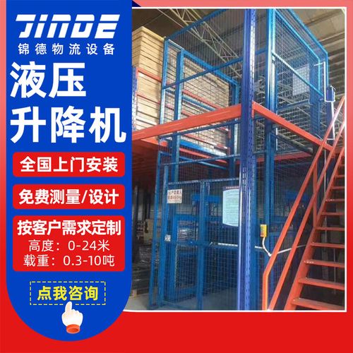 东莞10吨工厂室外无机房液压货梯车间货物运输导轨式液压升降机